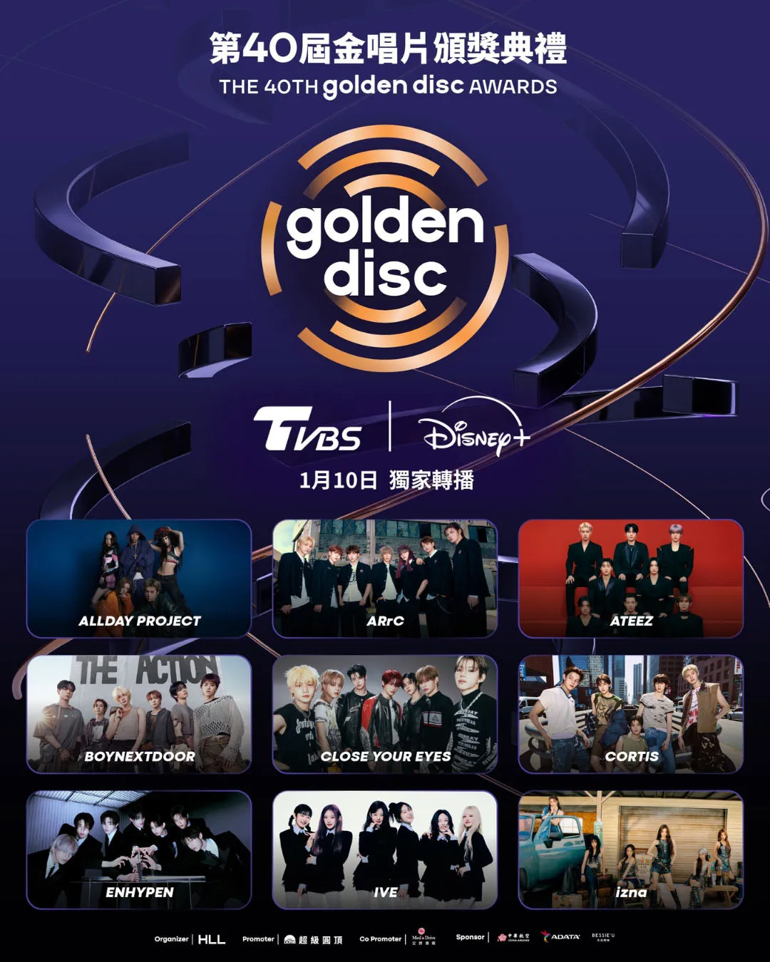 金唱片阵容。TVBS提供