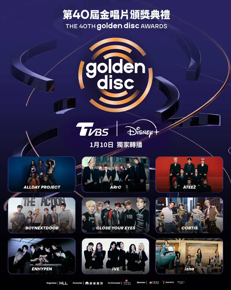 金唱片陣容。TVBS提供