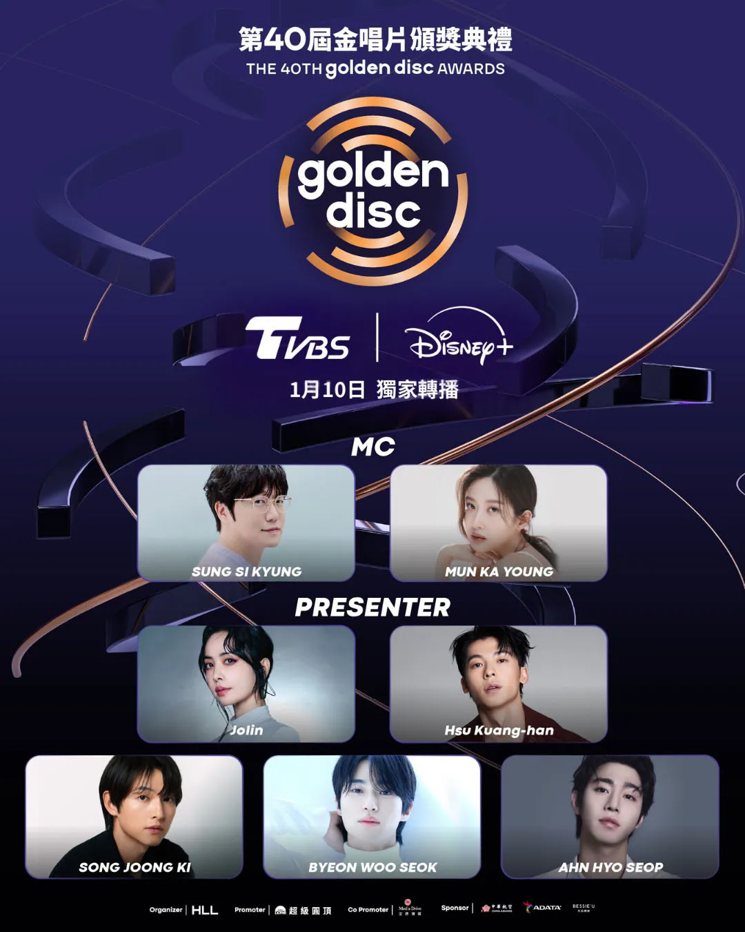 金唱片阵容。TVBS提供