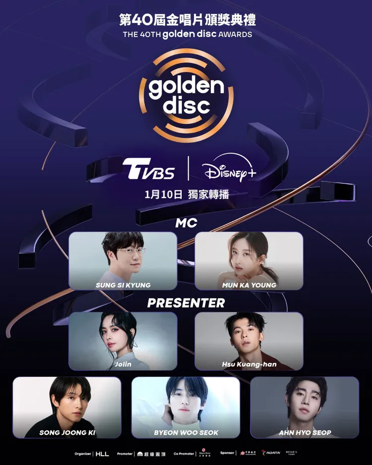 金唱片陣容。TVBS提供