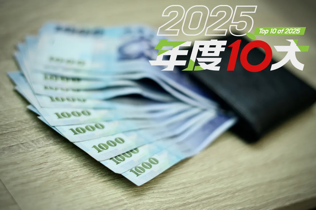 2025利多政策盤點！普發現金、災後補助、重陽敬老金一次看