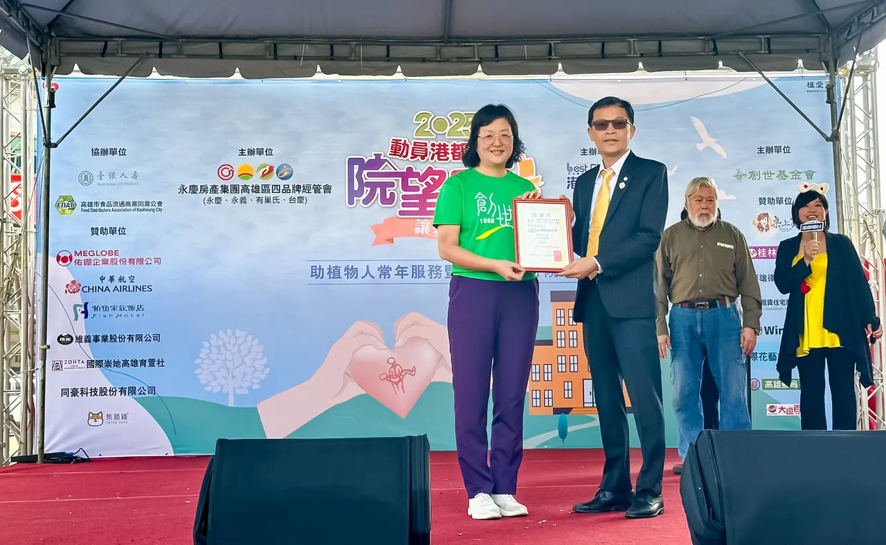 创世基金会高雄分会周冠华院长(图左)颁发感谢状，由永庆不动产高雄区经管会长郑曜德代表受赠(图右)。永庆房产集团提供