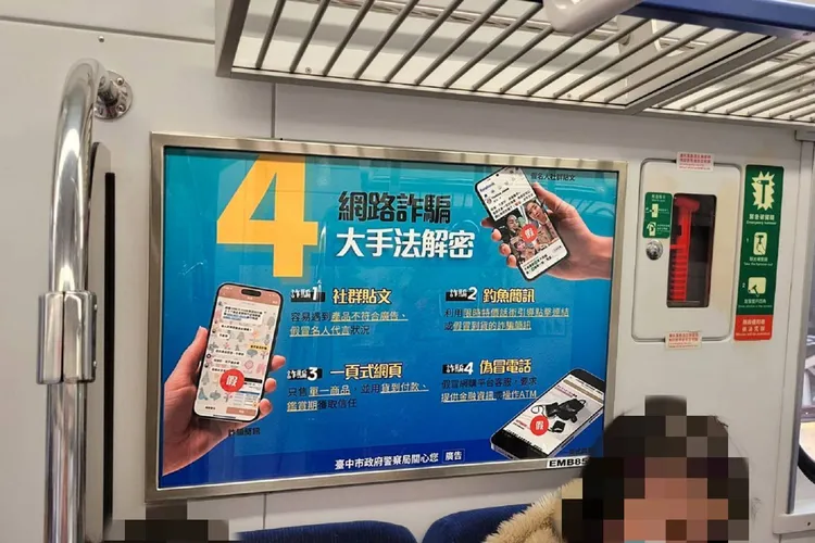 台中市警局設計防詐海報張貼在台鐵區間車內。警方提供