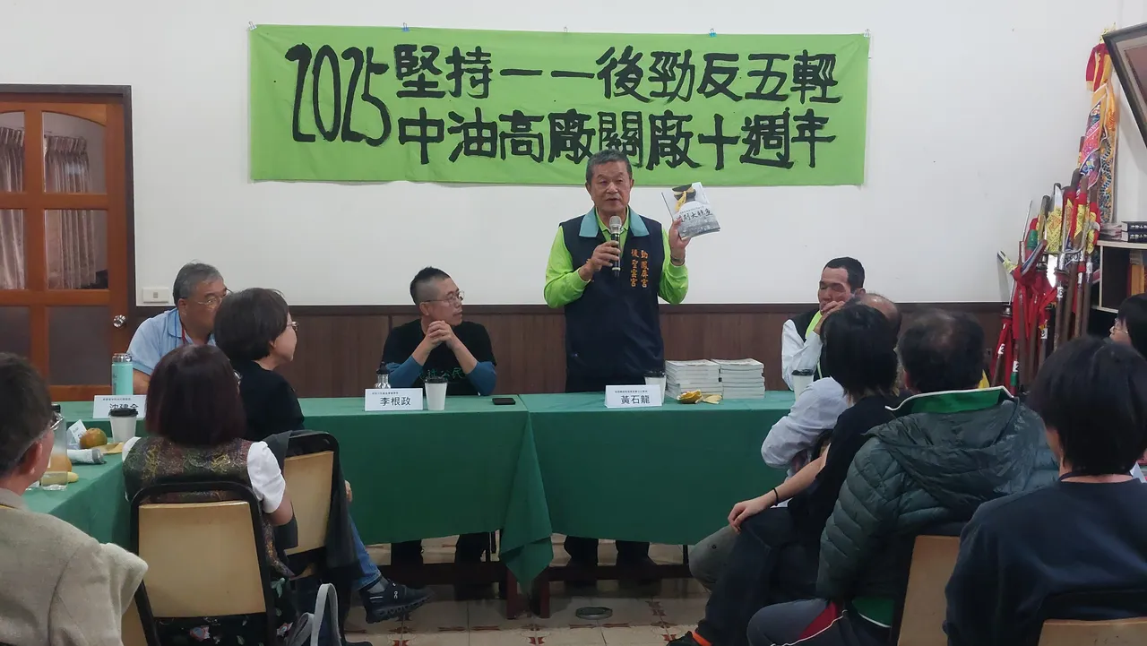 前副议长黄石龙说，真的要感谢在场所有学者、专家及环保团体协助，才有今日的好环境。凃建丰摄