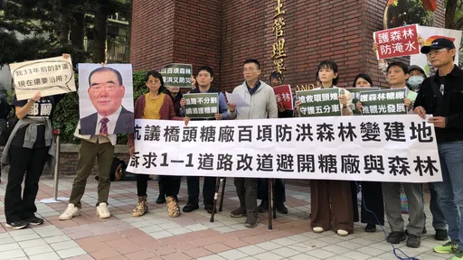 抢救桥头糖厂百顷防洪森林！高雄民团北上陈情反对国土署桥头新市镇第三期规划