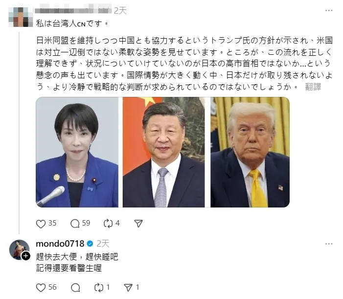 夢多留言回擊網友。翻攝Threads