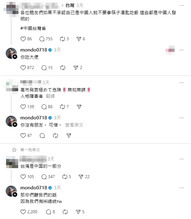 夢多留言回擊網友。翻攝Threads