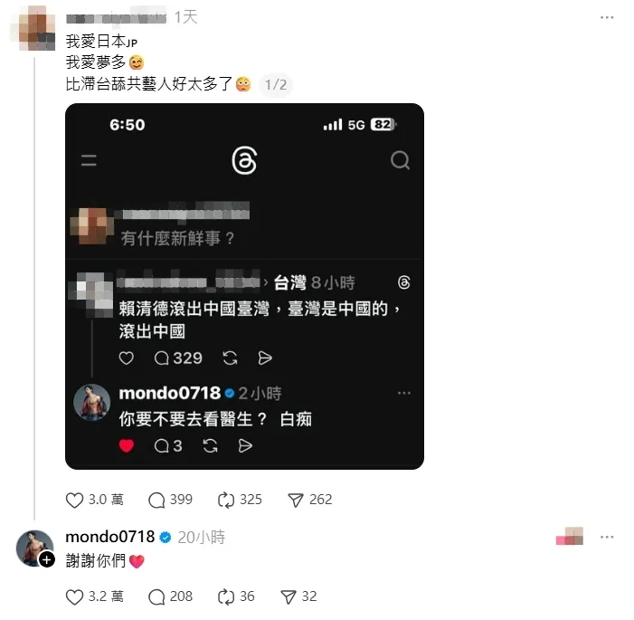 梦多留言回击酸民被网友大赞。翻摄Threads