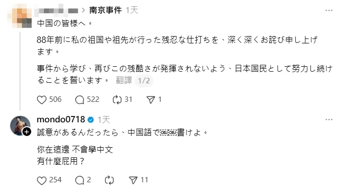 梦多留言回击网友。翻摄Threads