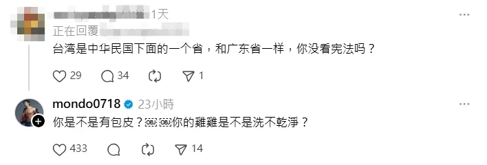 夢多留言回擊網友。翻攝Threads