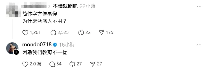 夢多留言回擊網友。翻攝Threads