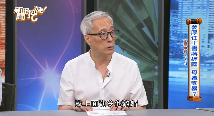 姜厚任透露曾写信给蒋经国。翻摄YouTube