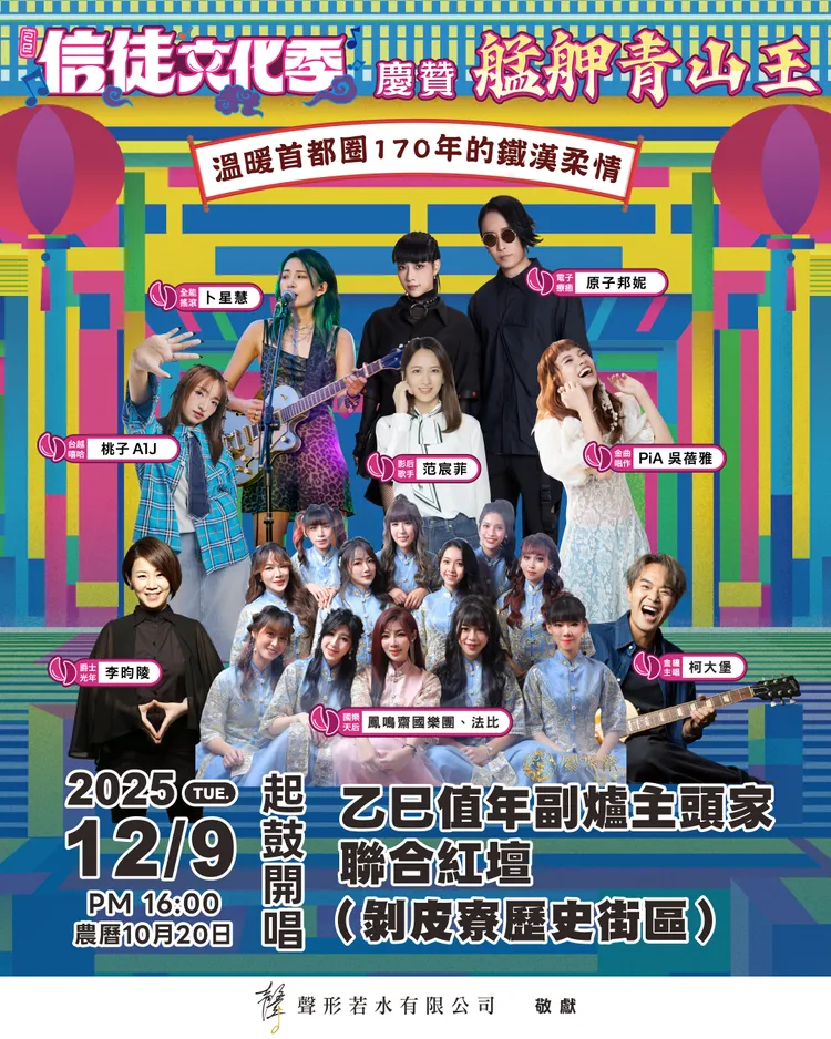 柯大堡領銜集結7組女力創作人共演。信徒文化季提供