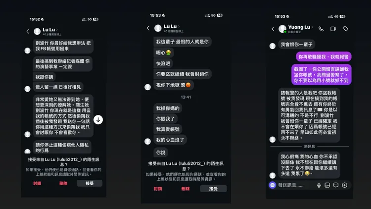 劉涵竹遭一位網友騷擾長達四年。翻攝《@miss_liuhanchu》IG