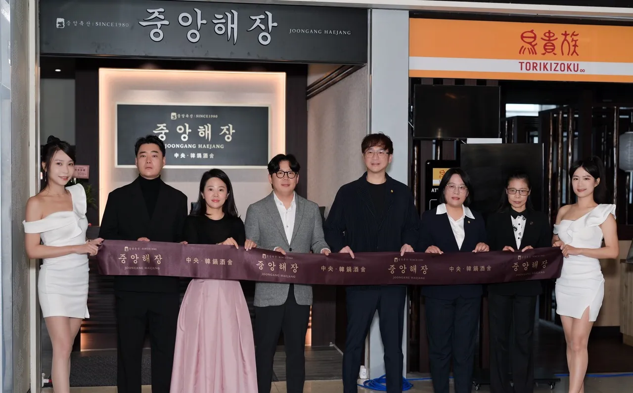 筑间餐饮集团（股票代号：7723）为抢攻韩食市场并提升营运动能，首度以代理模式引进海外餐饮品牌，正式将韩国45年老字号「Joongang Haejang中央韩锅酒舍」带回台湾，右四为筑间董事长林楷杰。业者提供