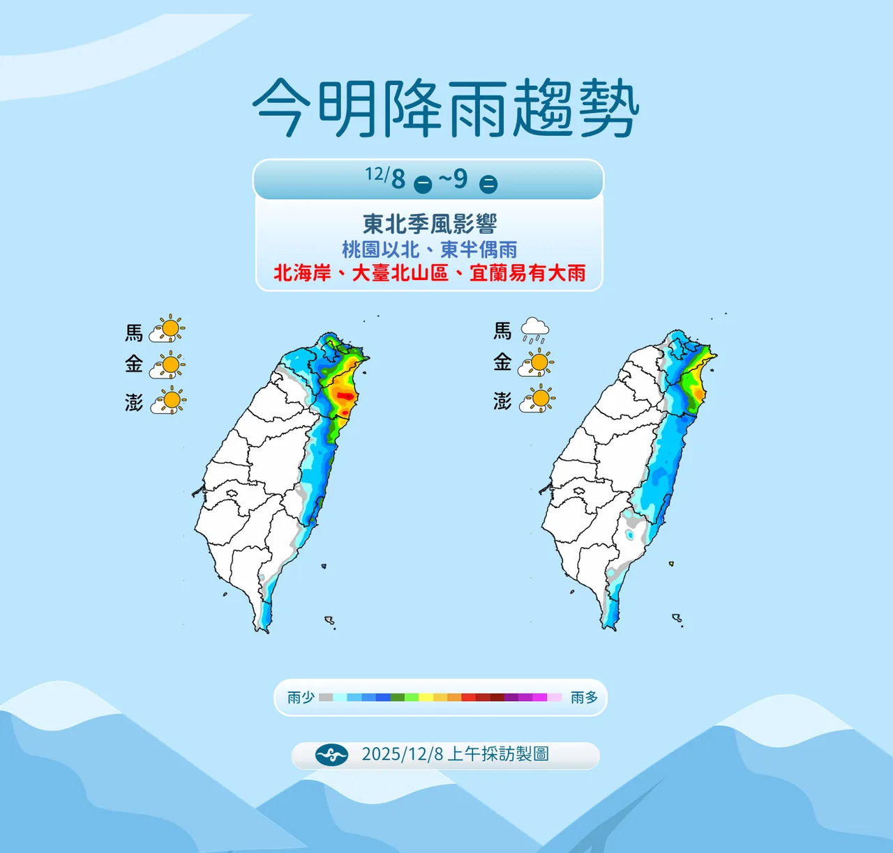 今明降雨趋势。气象署提供