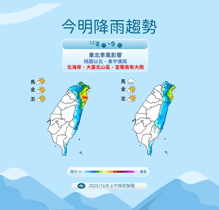 今明降雨趨勢。氣象署提供