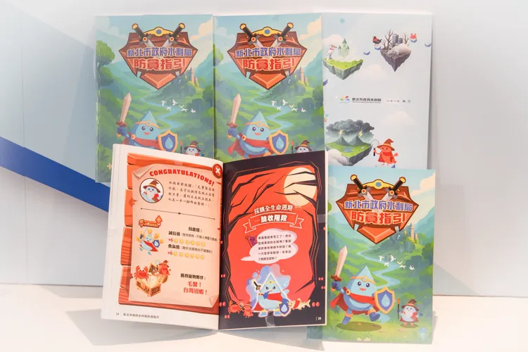 新北水利局防貪指引手冊讓嚴肅的法條變成生動有趣的冒險故事。水利局提供