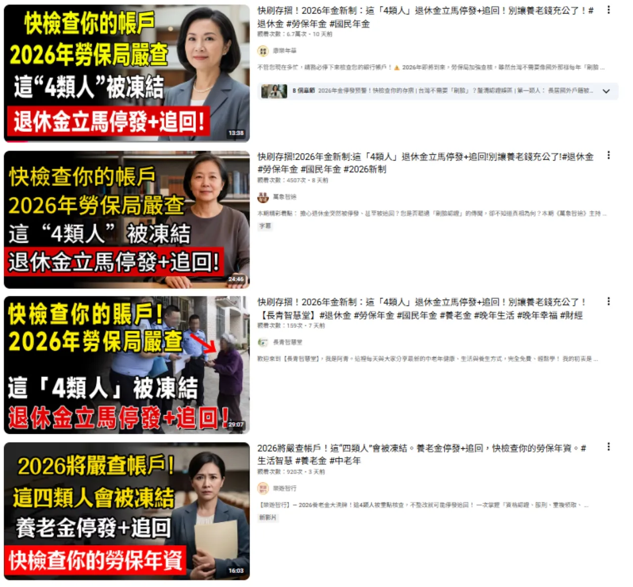 黎女误信网路错误影片，急忙跑到邮局要取回存款。翻摄画面