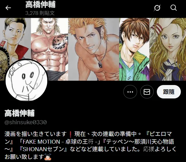 日本人气漫画家沦植物人！「3个月前突倒下」家属心痛证实