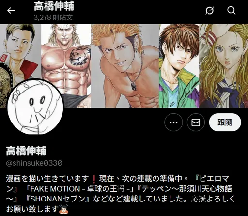 日本人氣漫畫家淪植物人！「3個月前突倒下」家屬心痛證實