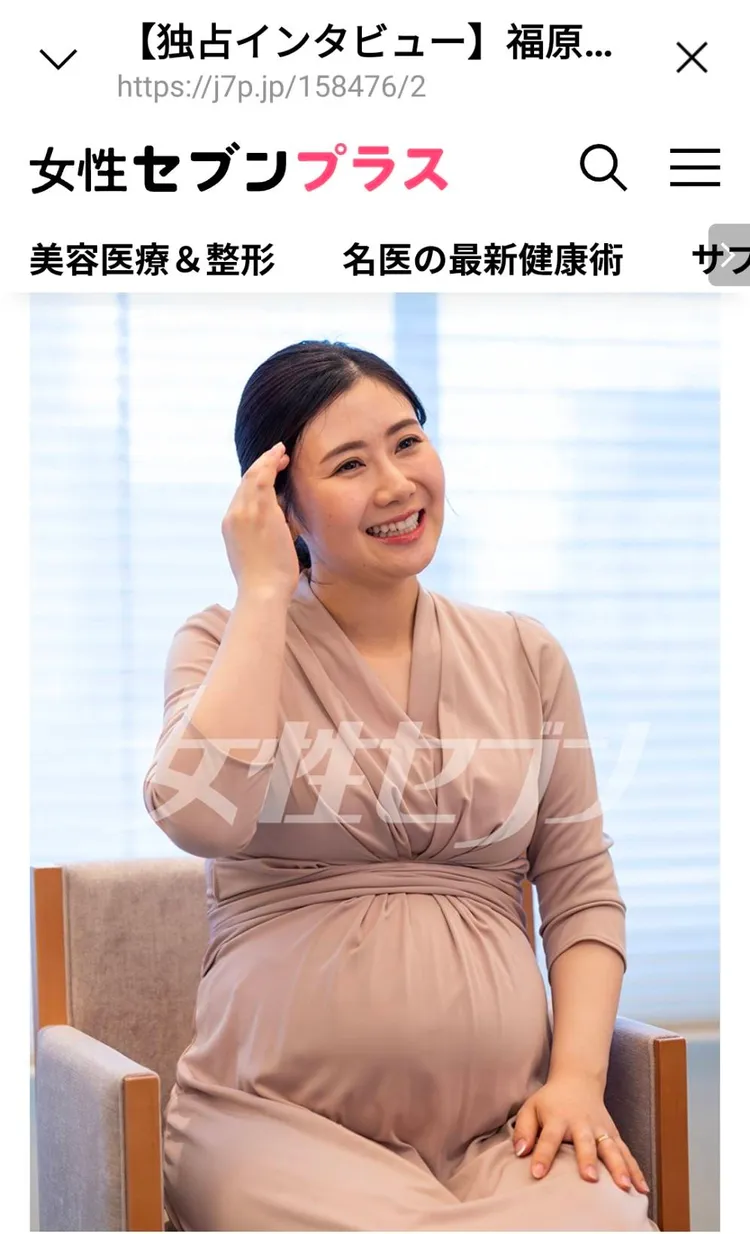 福原愛大腹便便接受專訪。翻攝《女性SEVEN》