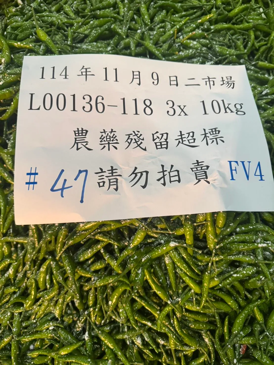 台北市11月销毁农药超标蔬果达1.6万公斤。台北市市场处提供