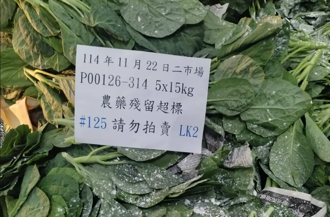 北市销毁1.6万kg农药超标蔬果！辣椒、百香果、芥蓝菜上榜
