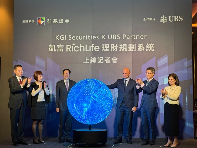 凱基證券攜瑞銀「凱富RichLife」上線　客製化調整滿足台灣財管需求