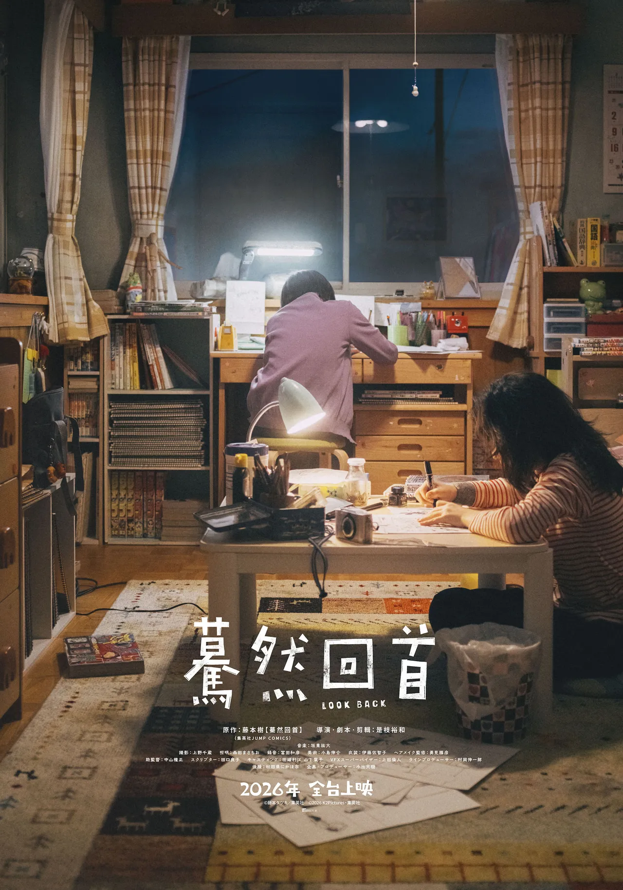 《蓦然回首》2026年在台上映。车库娱乐提供