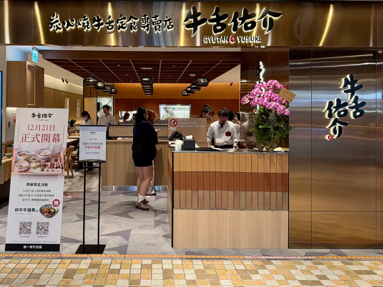 乾杯集團全新品牌「牛舌佑介」店面。莊偉祺攝
