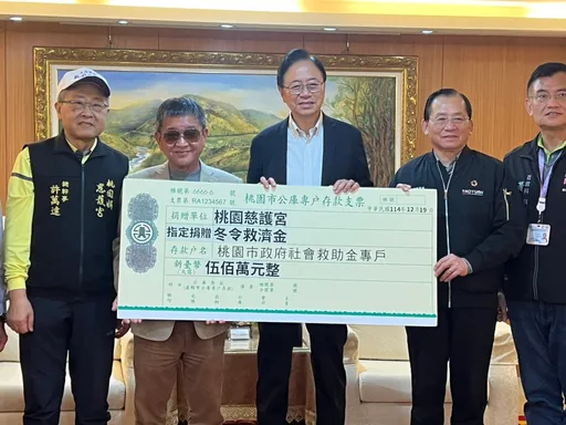 桃园慈护宫捐赠5百万元冬令救济金　张善政感谢传递城市温暖