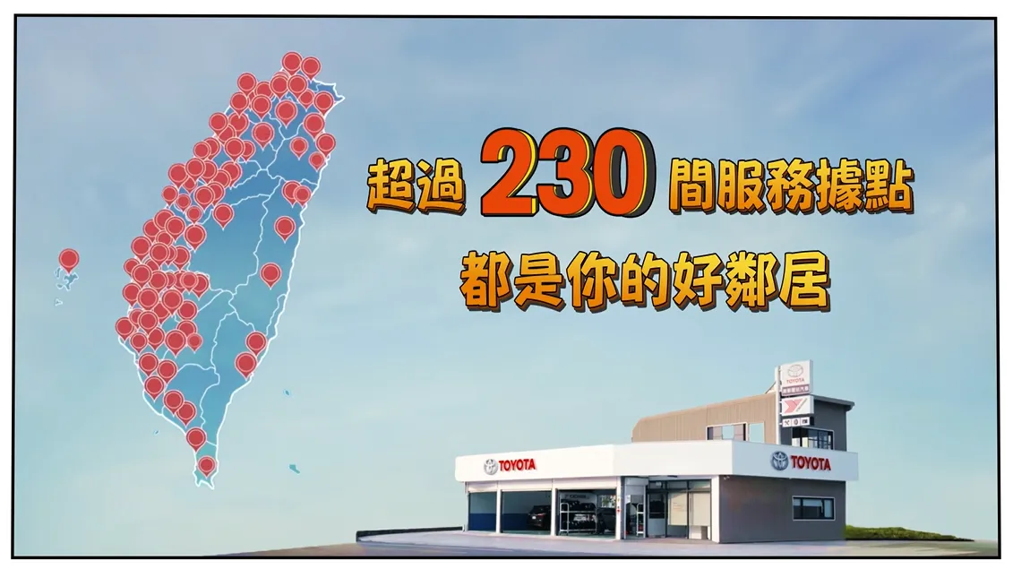 《TOYOTA冒险日记》形象 MV 已陆续于 TOYOTA 台湾官方社群平台上线。业者提供