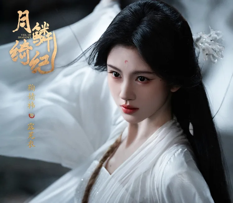 鞠婧禕主演的《月鱗綺紀》已殺青。翻攝《月鱗綺紀》微博