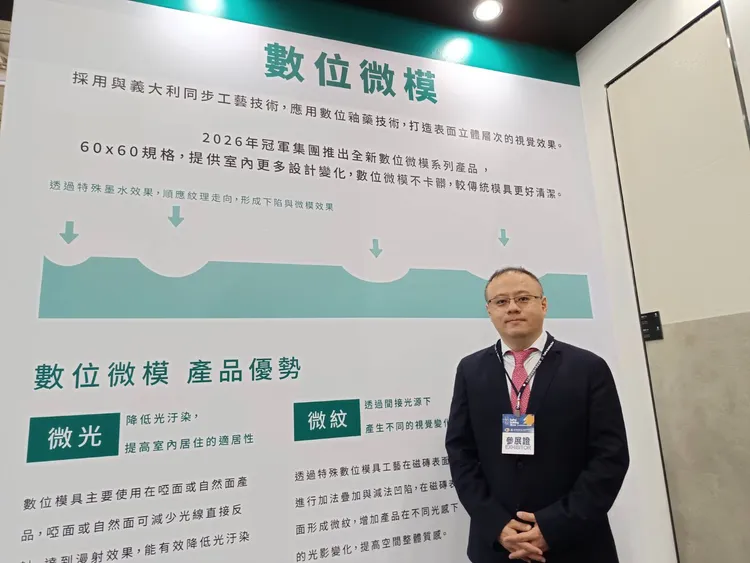 冠軍建材今年進軍2025台北國際建材展，推出多項創新工藝，包括數位微膜、絲綢面、肌膚面等多元創新技術，圖為冠軍建材總經理林祐宇。許麗珍攝