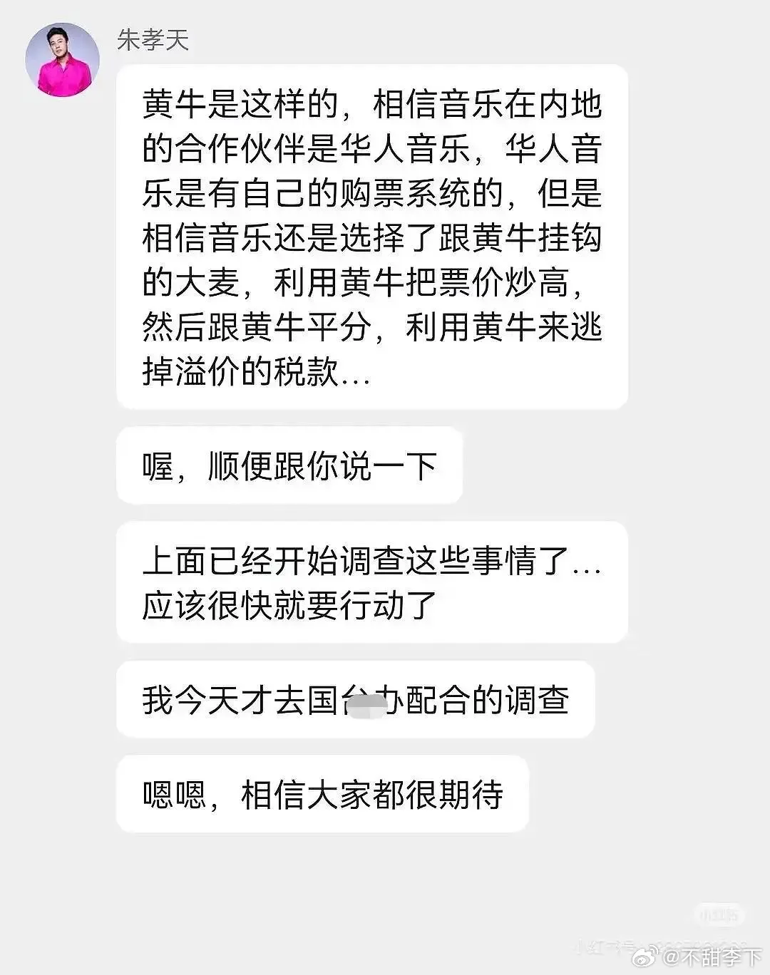 朱孝天爆料相信音乐。翻摄不甜李下微博