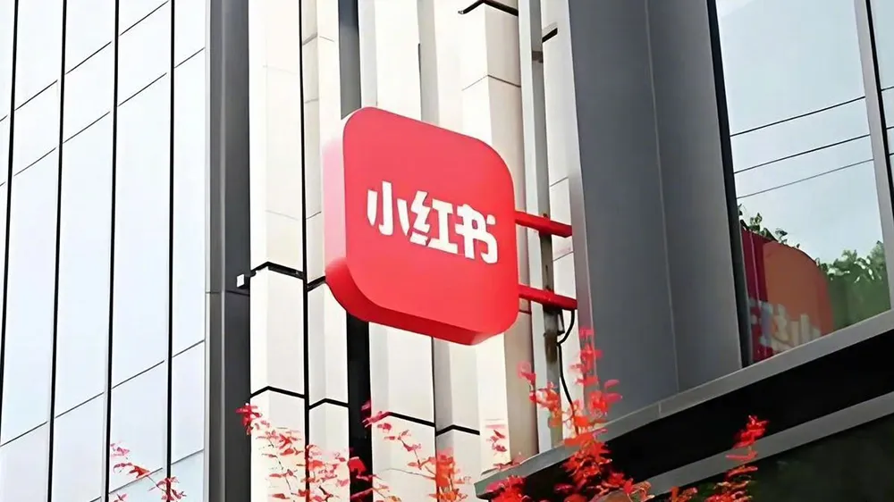 小红书因资安疑虑与逾千件诈骗案件遭台湾启动一年封锁，业者至今仍未在台设立法律代表人，也未回应官方调查需求，未来是否解禁仍取决于其后续改善与配合程度。翻摄自微博