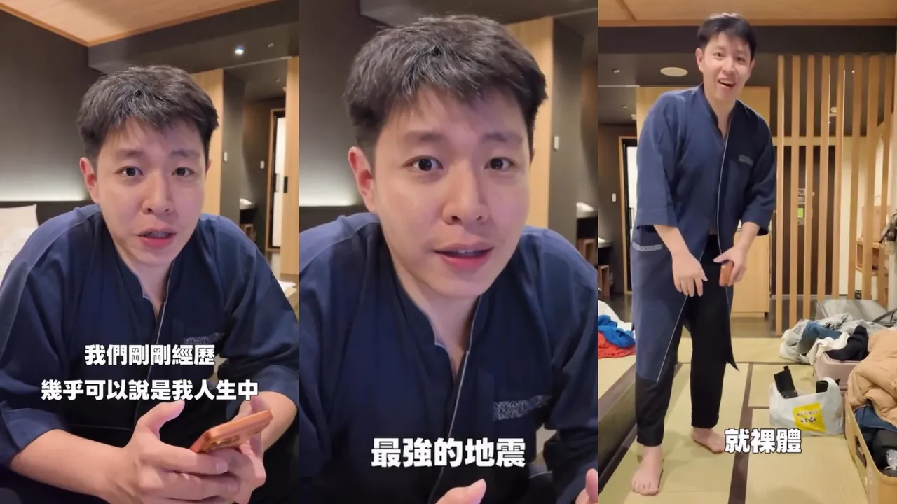 7.5强震温泉狂晃！型男主播吓疯「全裸逃生」　过程超狼狈