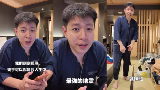 7.6強震溫泉狂晃！型男主播嚇壞「全裸逃生」　過程超狼狽