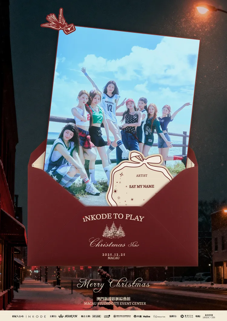 在中公司旗下的女團SAY MY NAME有2名日本成員。翻攝iNKODEofficial微博