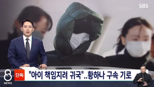 黄荷娜被上铐，声称回国投案是为了孩子。翻摄SBS