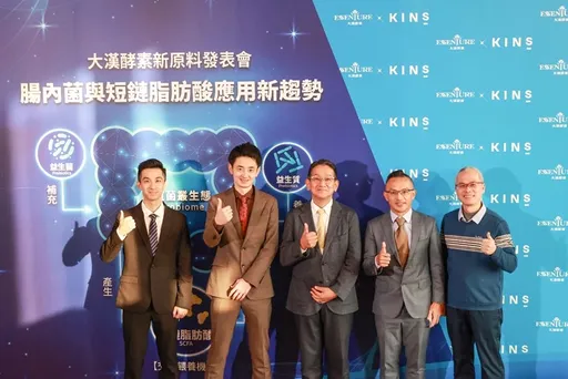 生技大老全到齐！日本抗老教父来台　首揭「益生菌定殖」长寿关键