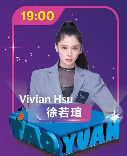 桃园跨年！徐若瑄独家献唱　6首好歌曝光