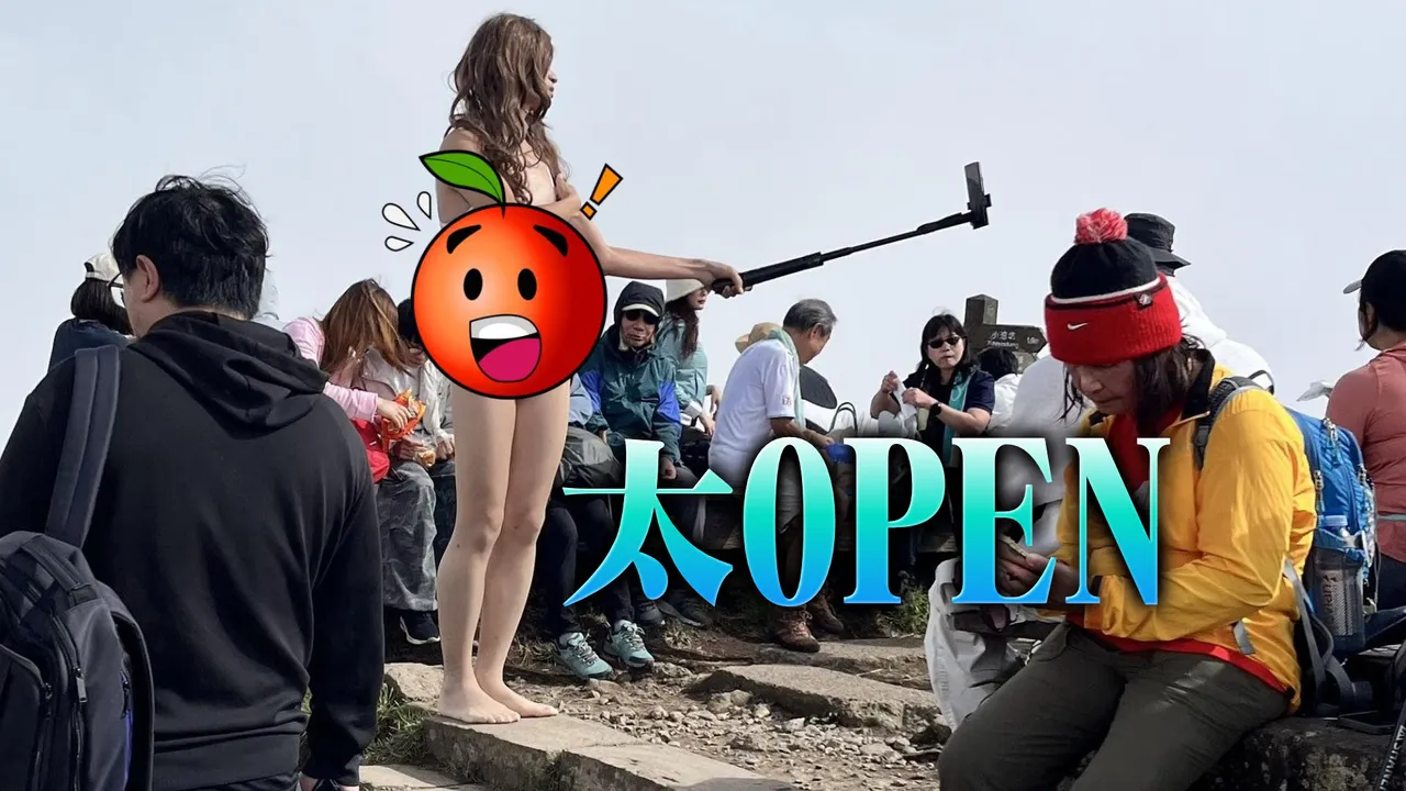 惊！他登七星山「脱光露鸟」当众换比基尼　旁人超尴尬