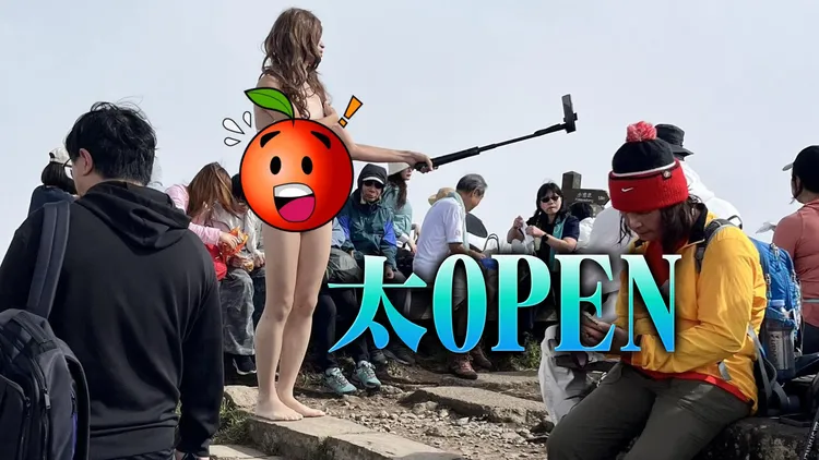 有民众近日登上七星山主峰，目击跨性别人士脱换泳装，公然在野外露出生殖器。民众提供