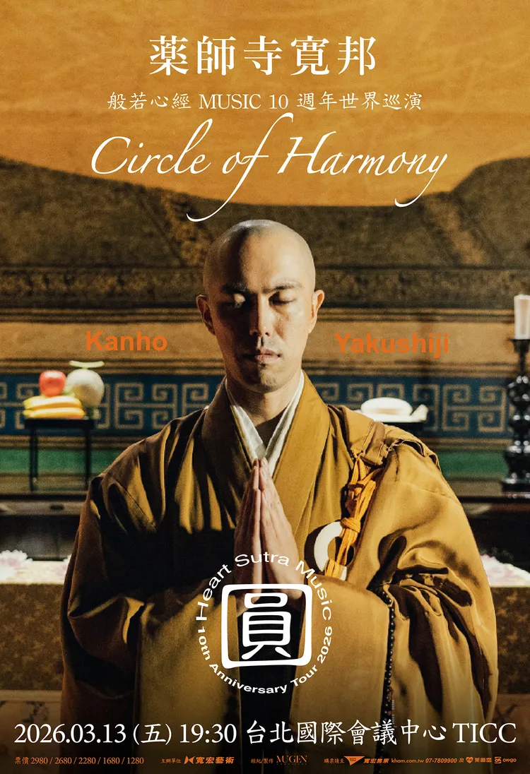 藥師寺寬邦睽違2年來台，2026年3月13日在台北國際會議中心開唱。寬宏藝術提供