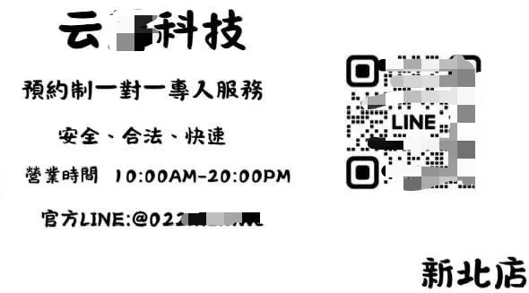 詐團大膽於板橋大勇街巷弄內民宅設立實體店面，供被害人預約前來買幣投資。翻攝畫面