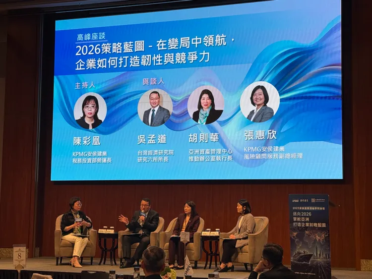 論壇同場舉行高峰座談《2026策略藍圖 -在變局中領航，企業如何打造韌性與競爭力》。呂承哲攝