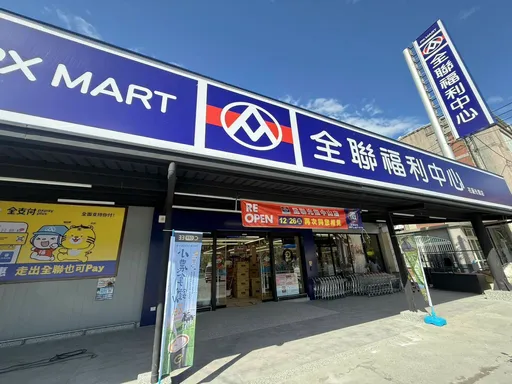 花莲光复全联今复业！停业95天整修完成　增设挡水墙等设施