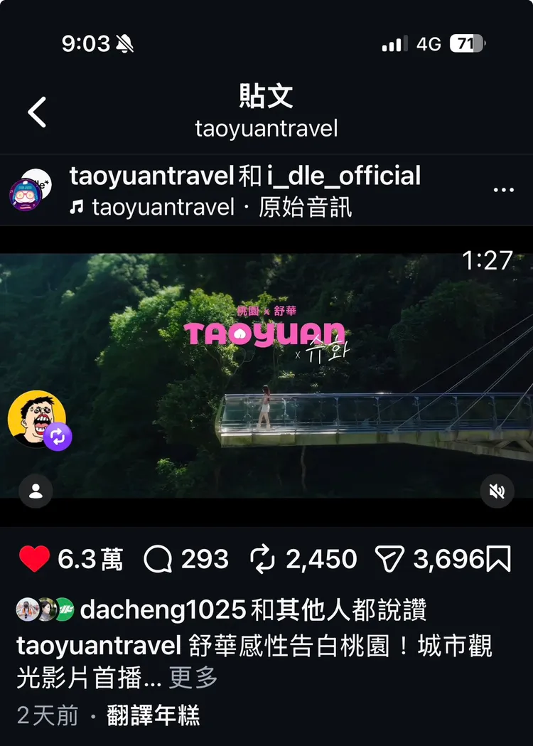 桃園市府表示，舒華影片同時間上架多個頻道，IG來就有87萬次觀看、6.3萬按讚。